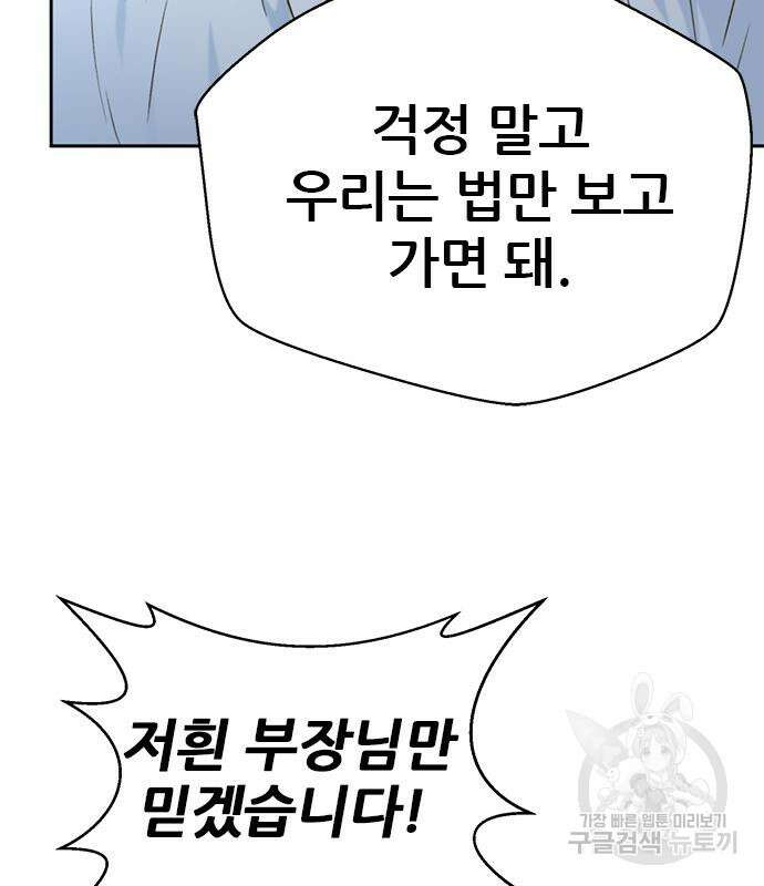 판사 이한영 138화 31