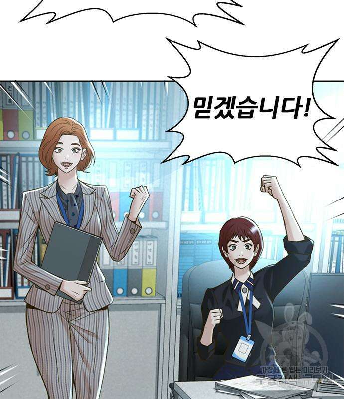 판사 이한영 138화 32