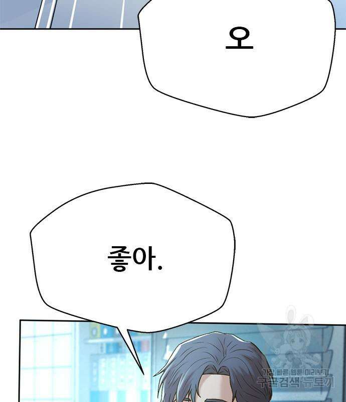 판사 이한영 138화 34