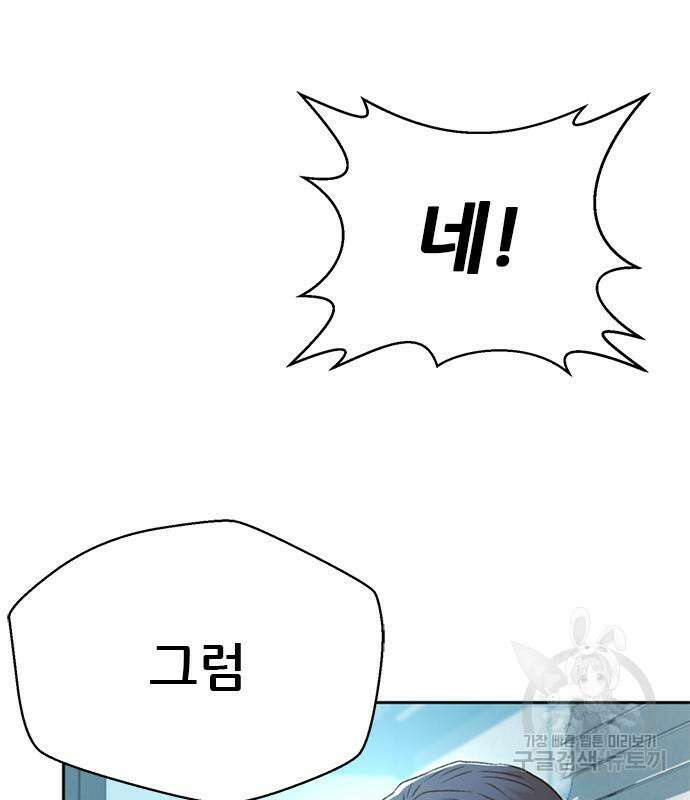 판사 이한영 138화 38