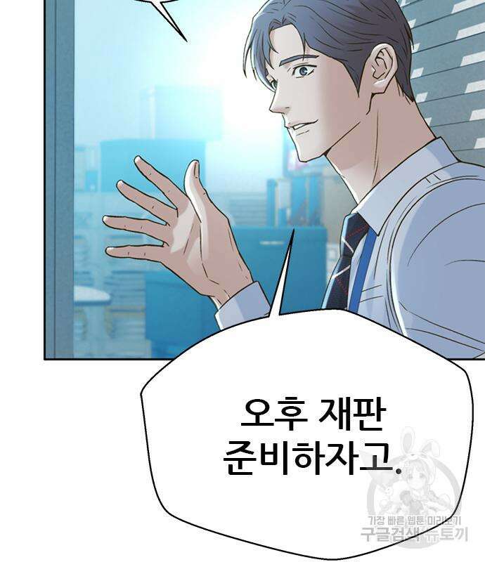 판사 이한영 138화 39