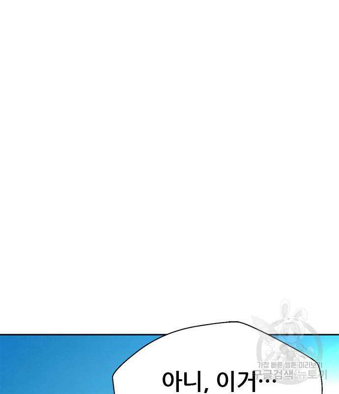 판사 이한영 138화 42