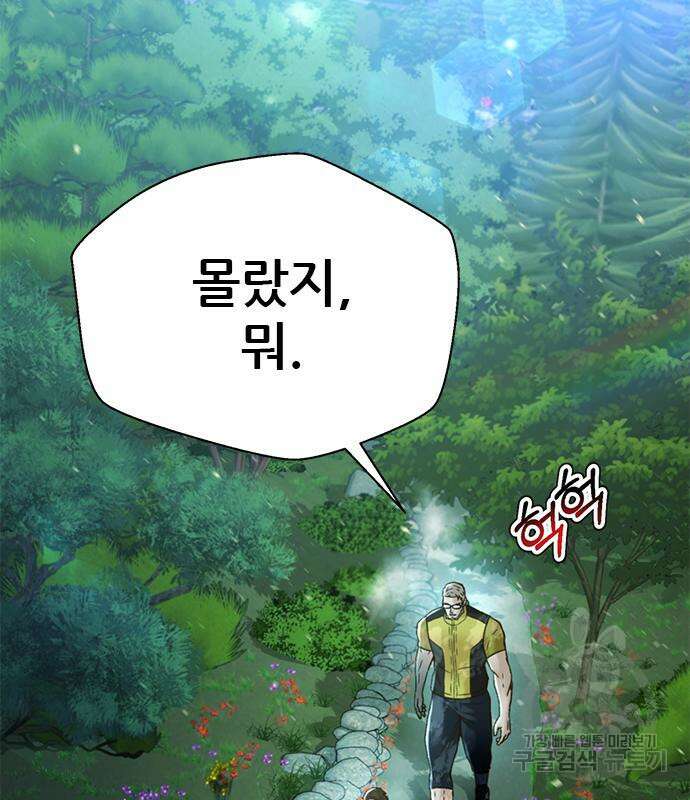 판사 이한영 138화 44