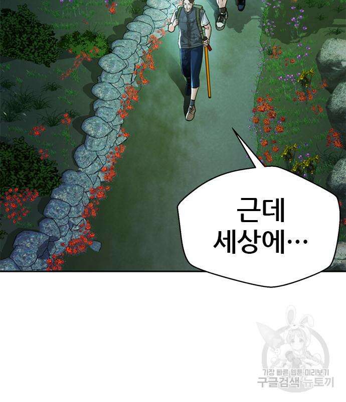 판사 이한영 138화 45