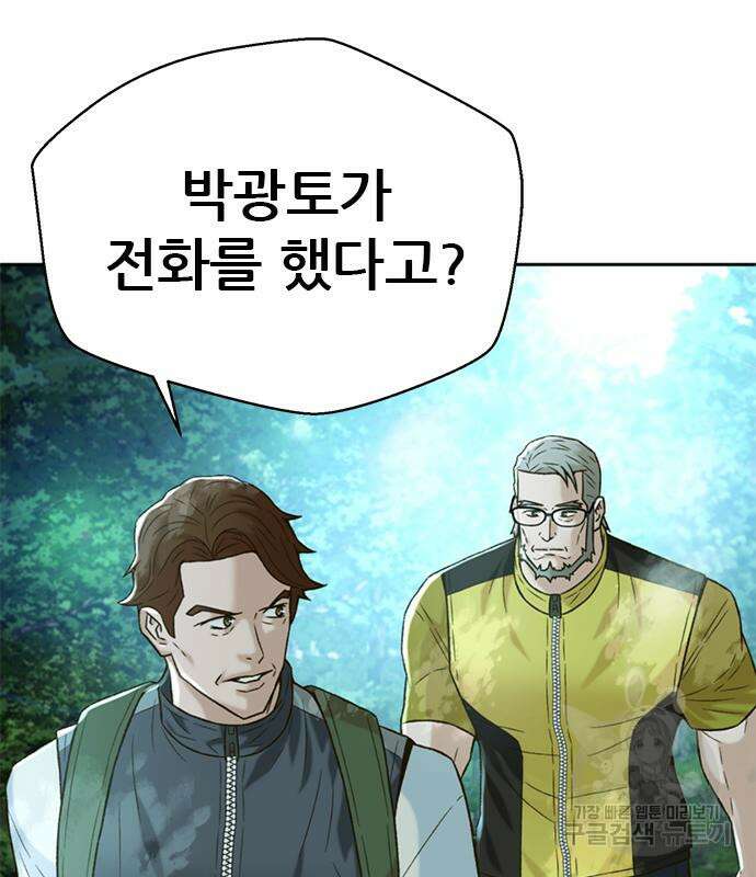 판사 이한영 138화 46