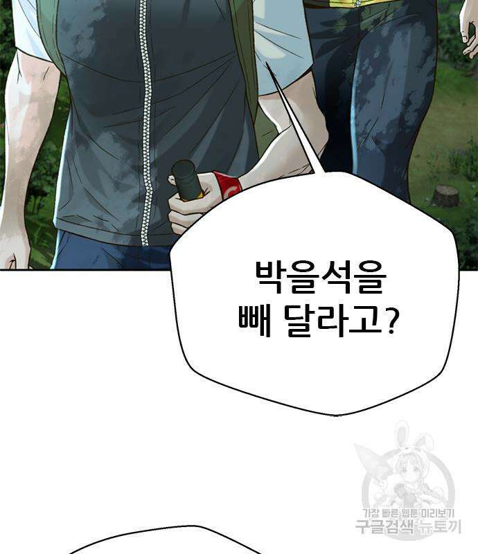 판사 이한영 138화 47