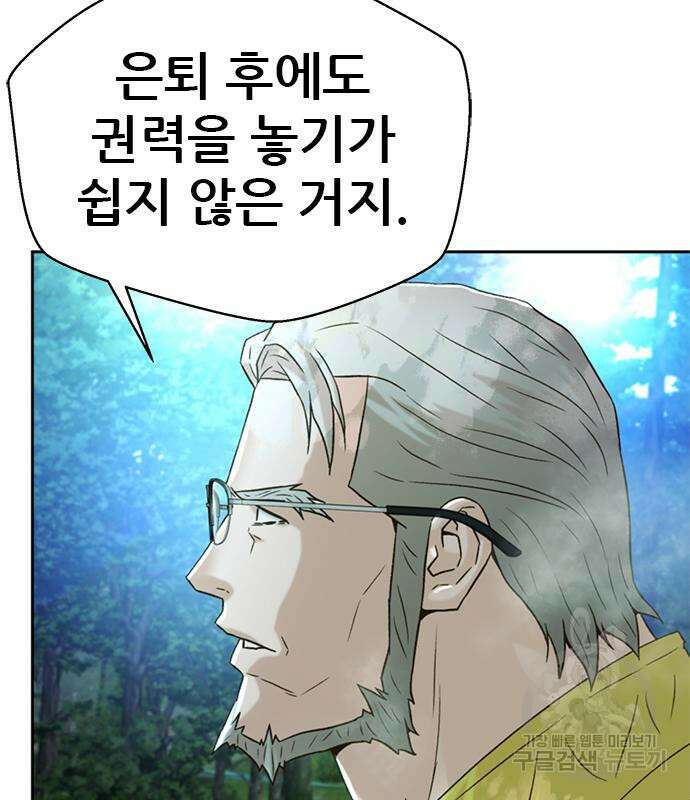 판사 이한영 138화 48