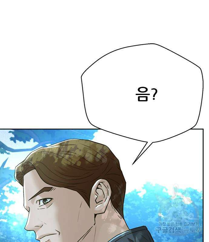 판사 이한영 138화 54