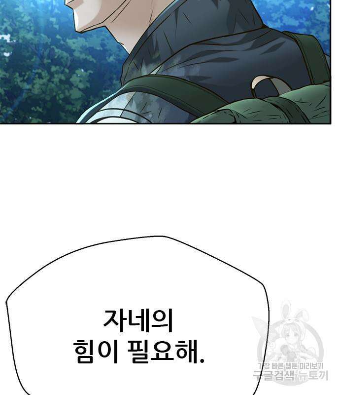판사 이한영 138화 55