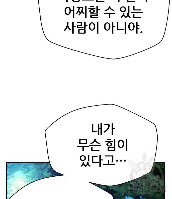 판사 이한영 138화 57