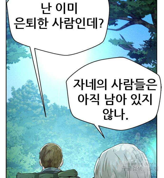 판사 이한영 138화 58
