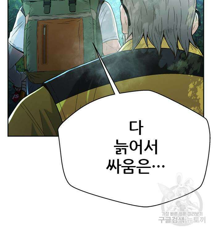 판사 이한영 138화 59