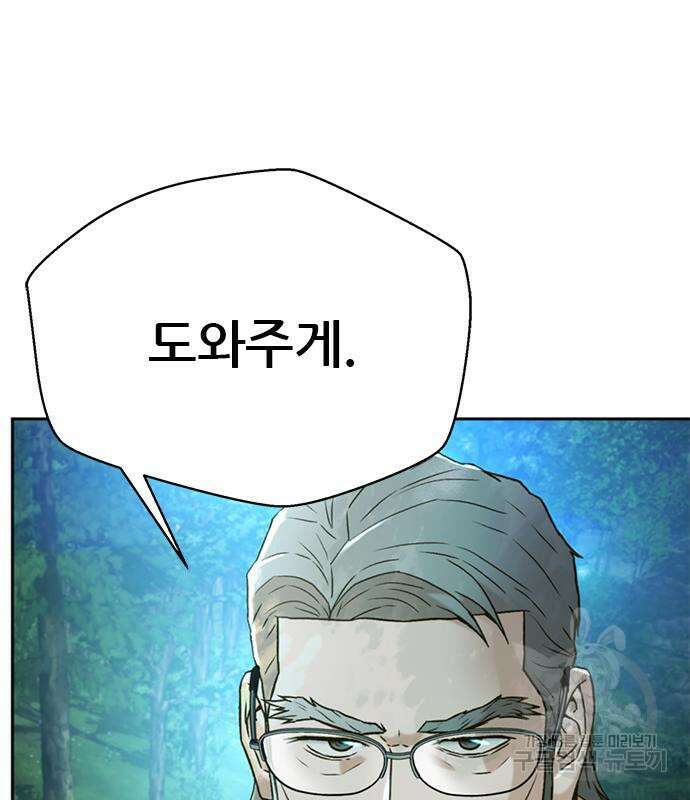 판사 이한영 138화 60