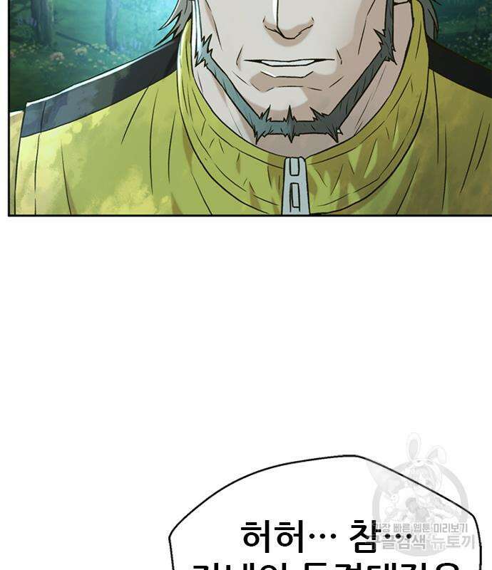 판사 이한영 138화 61