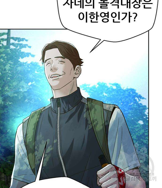 판사 이한영 138화 62