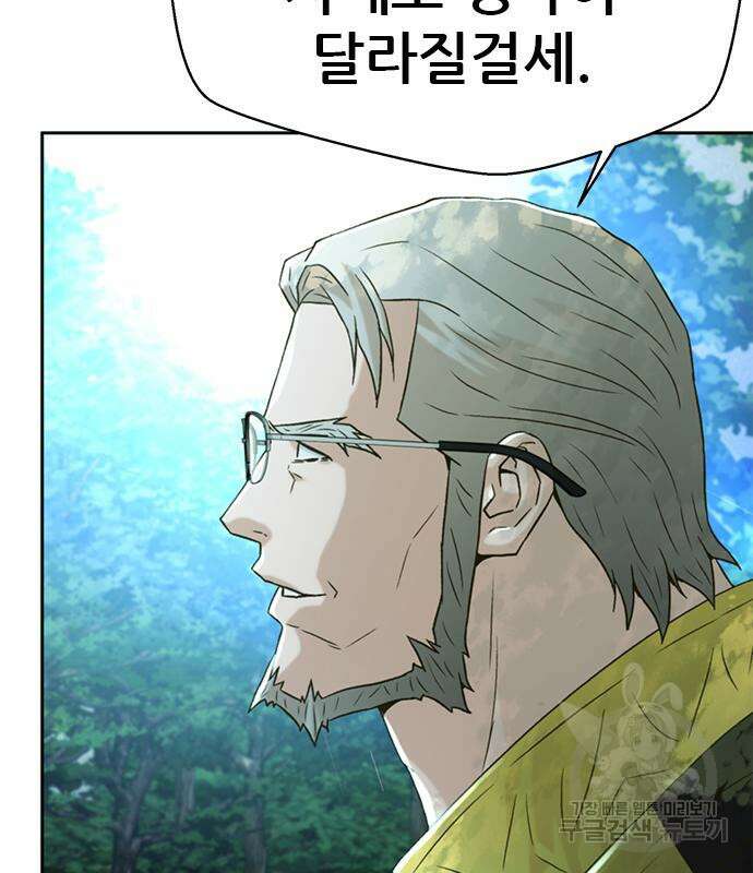판사 이한영 138화 64