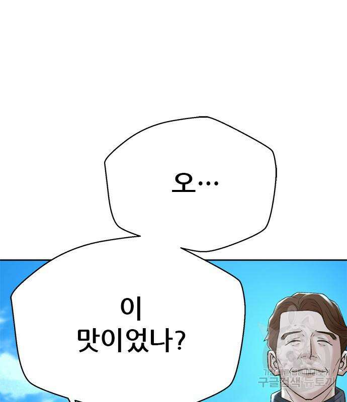 판사 이한영 138화 71