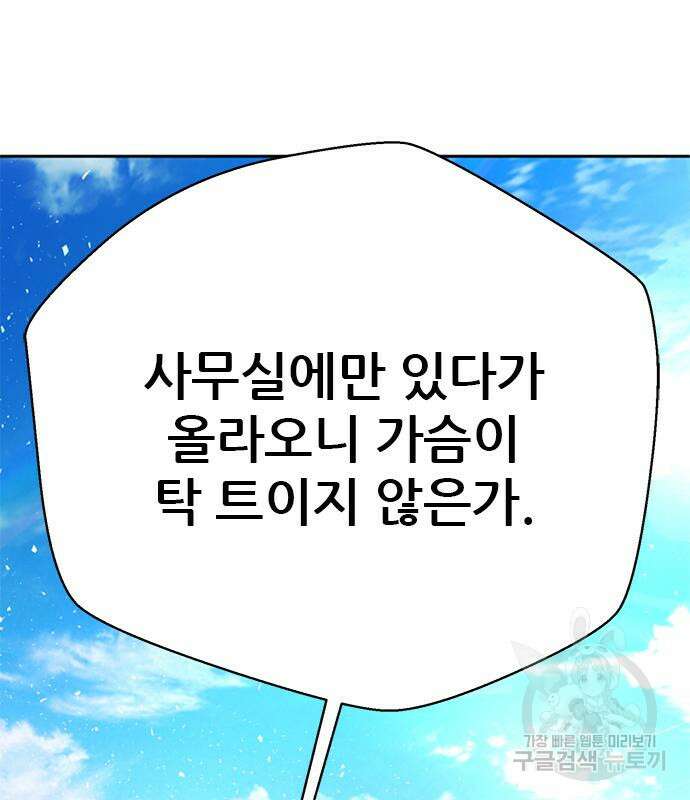 판사 이한영 138화 73