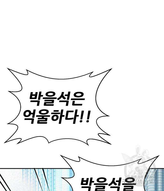 판사 이한영 138화 77