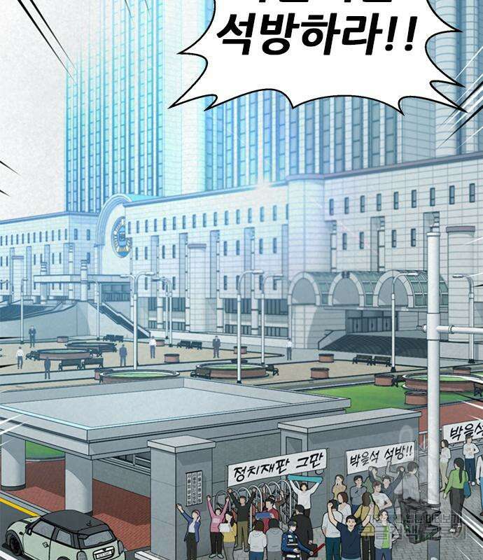 판사 이한영 138화 78