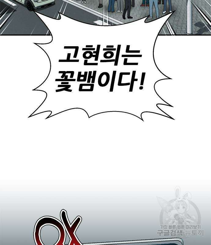 판사 이한영 138화 79