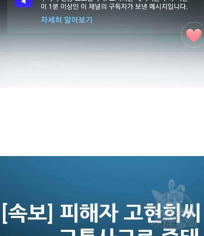 판사 이한영 138화 83