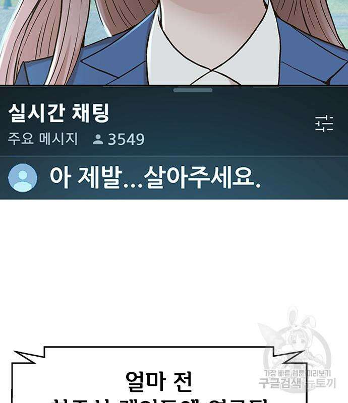 판사 이한영 138화 85
