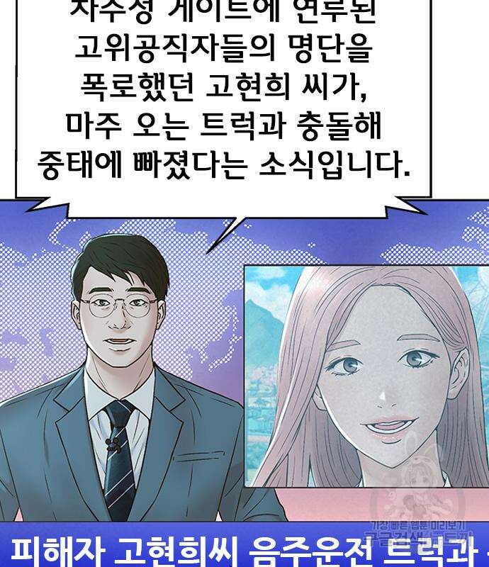 판사 이한영 138화 86