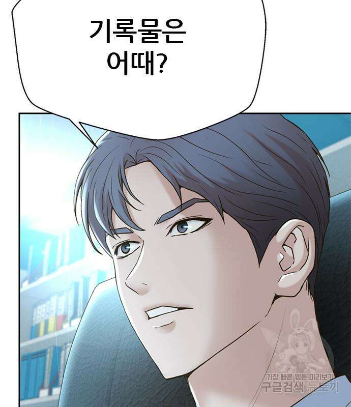 판사 이한영 138화 90