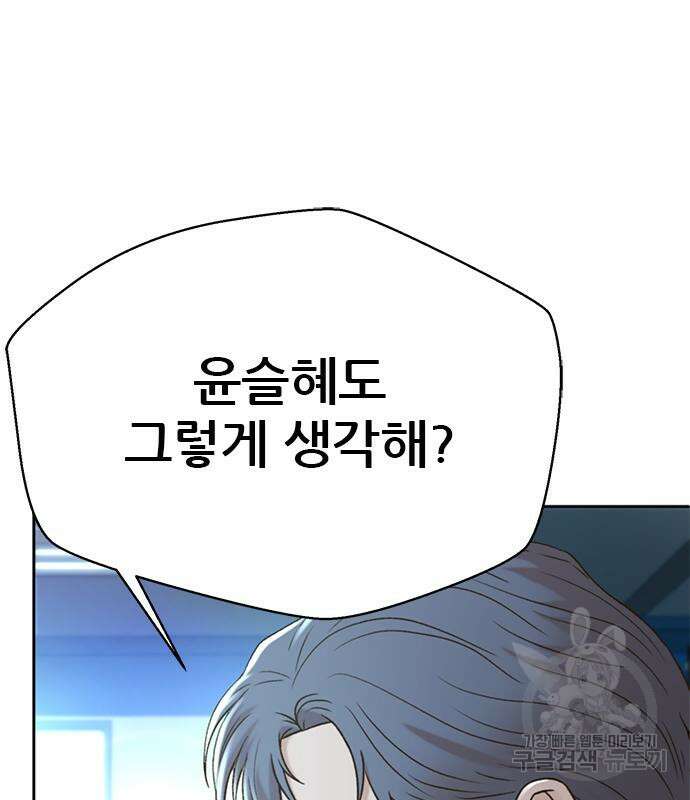 판사 이한영 138화 94