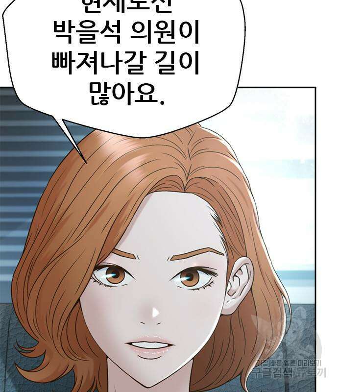 판사 이한영 138화 96