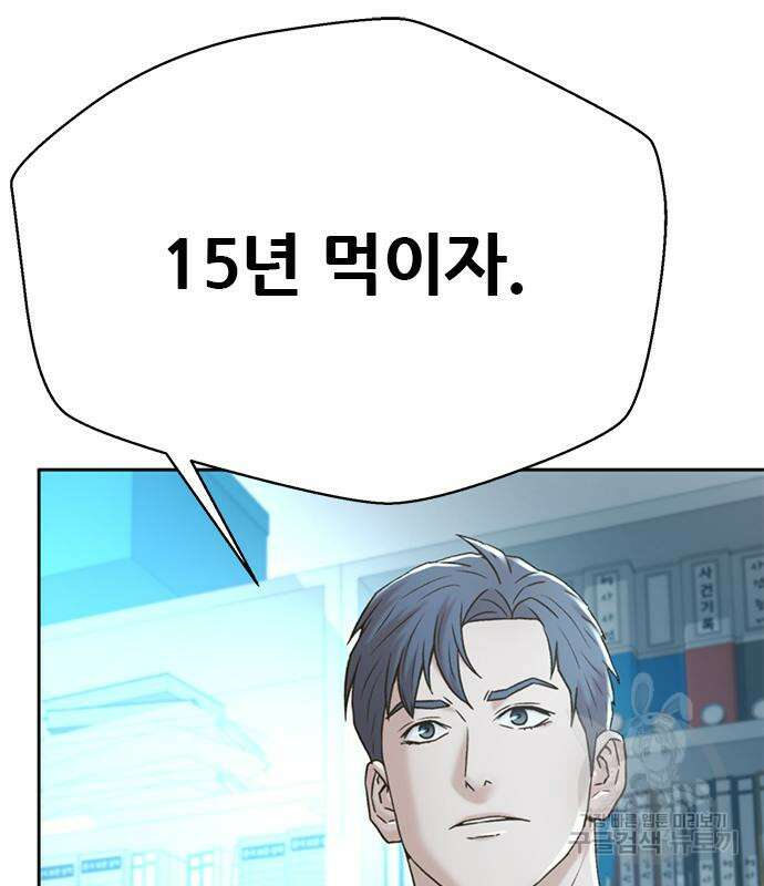 판사 이한영 138화 98