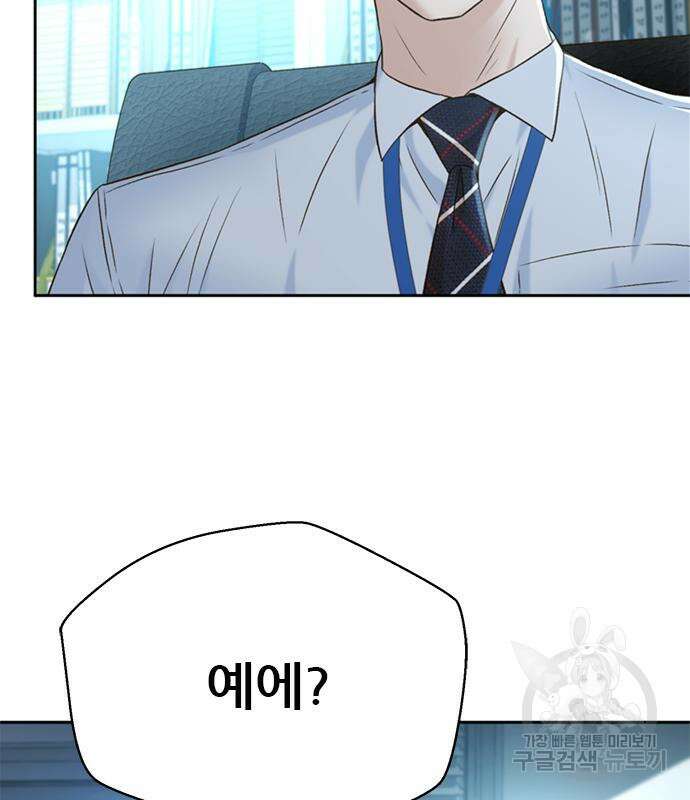 판사 이한영 138화 99
