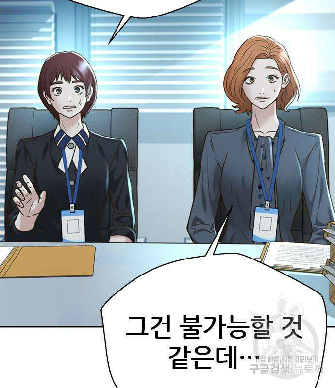 판사 이한영 138화 100