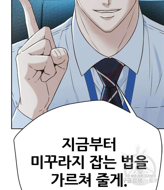 판사 이한영 138화 102
