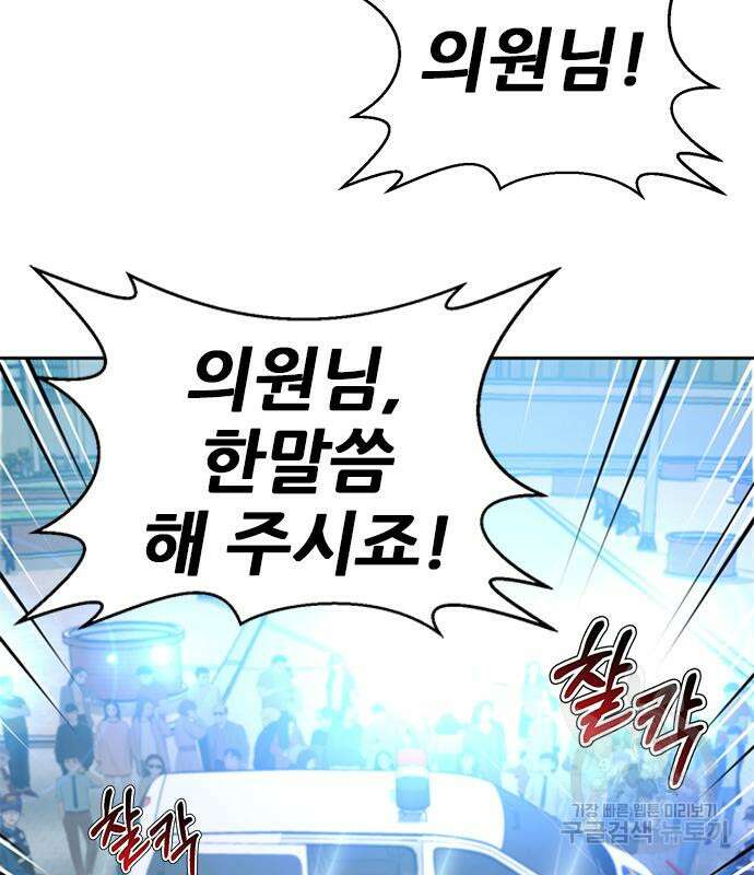 판사 이한영 138화 106