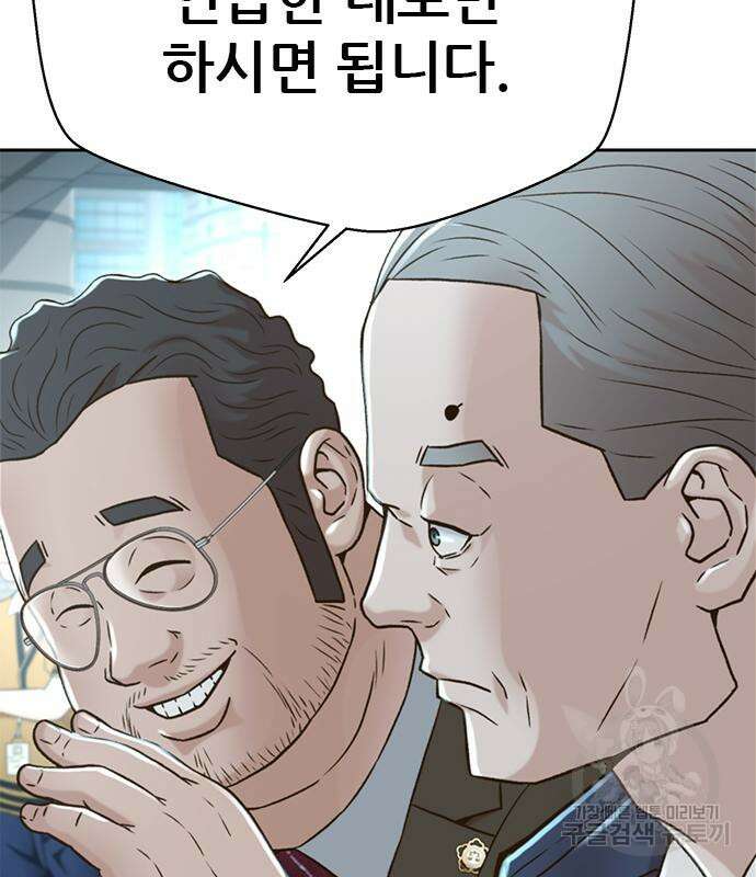 판사 이한영 138화 109
