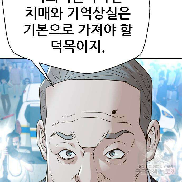 판사 이한영 138화 111