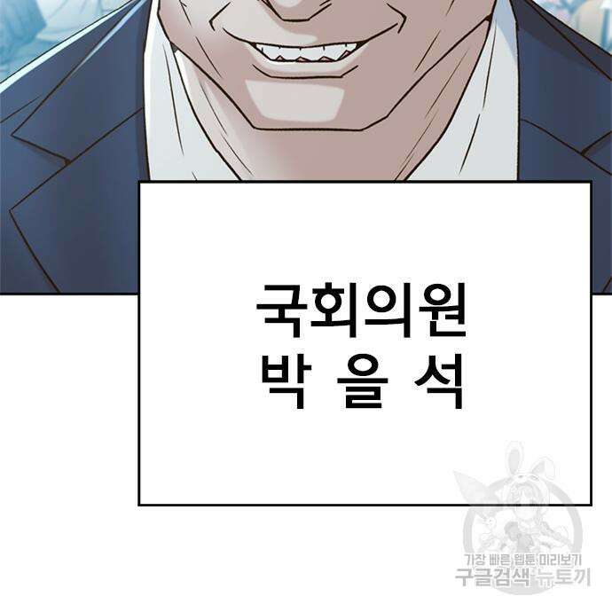 판사 이한영 138화 112