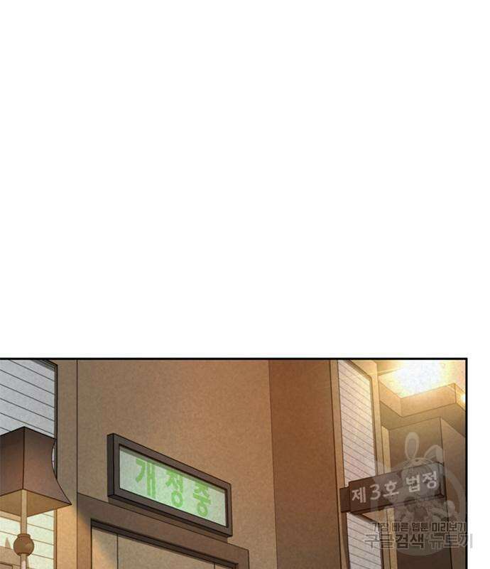 판사 이한영 138화 113