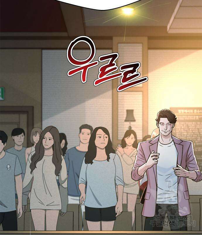 판사 이한영 138화 115