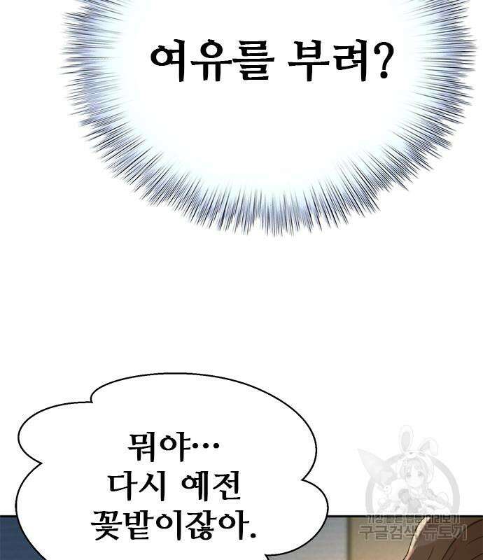 판사 이한영 138화 123