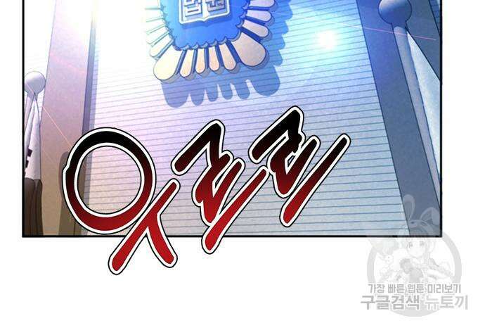 판사 이한영 138화 129