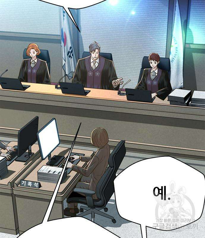 판사 이한영 138화 131