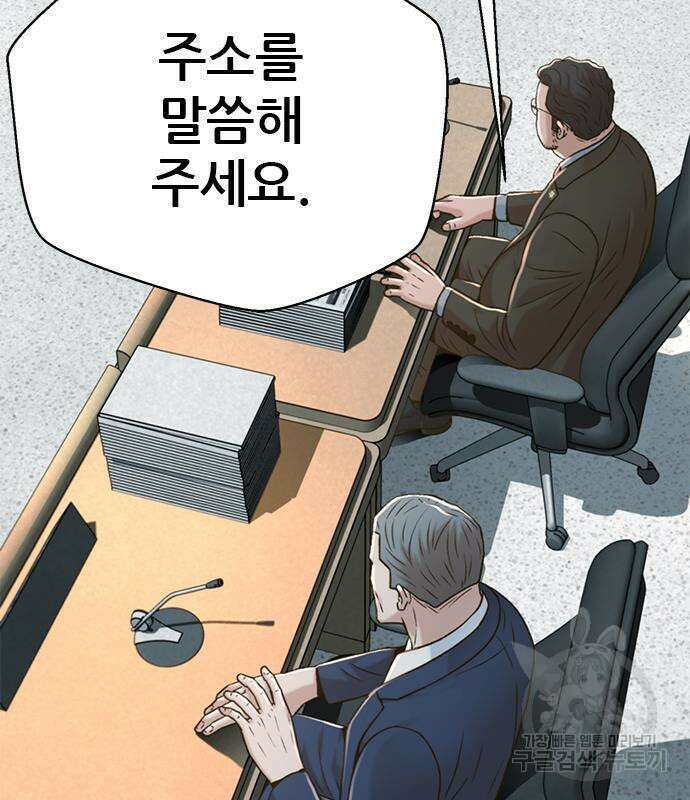 판사 이한영 138화 132