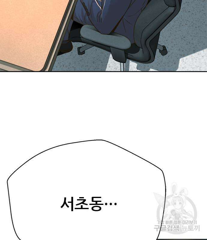 판사 이한영 138화 133
