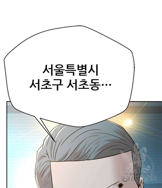 판사 이한영 138화 139