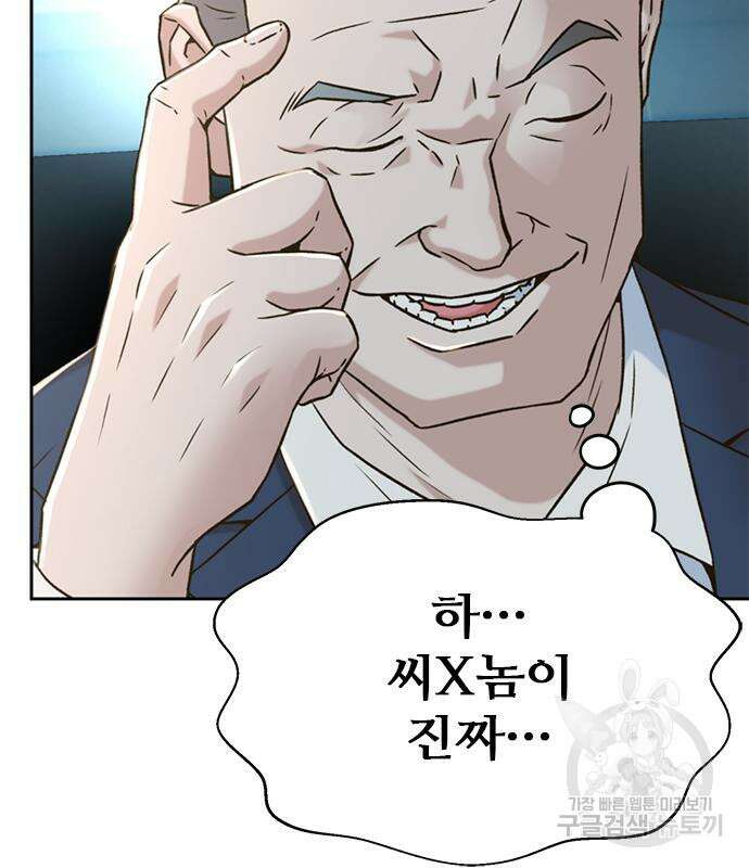 판사 이한영 138화 140