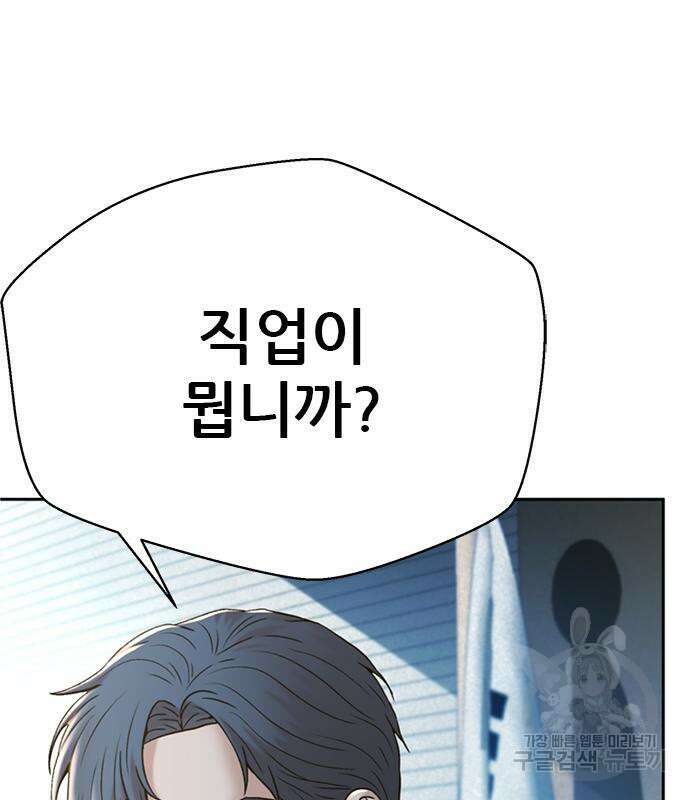판사 이한영 138화 141