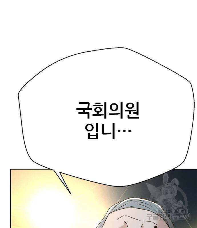판사 이한영 138화 143